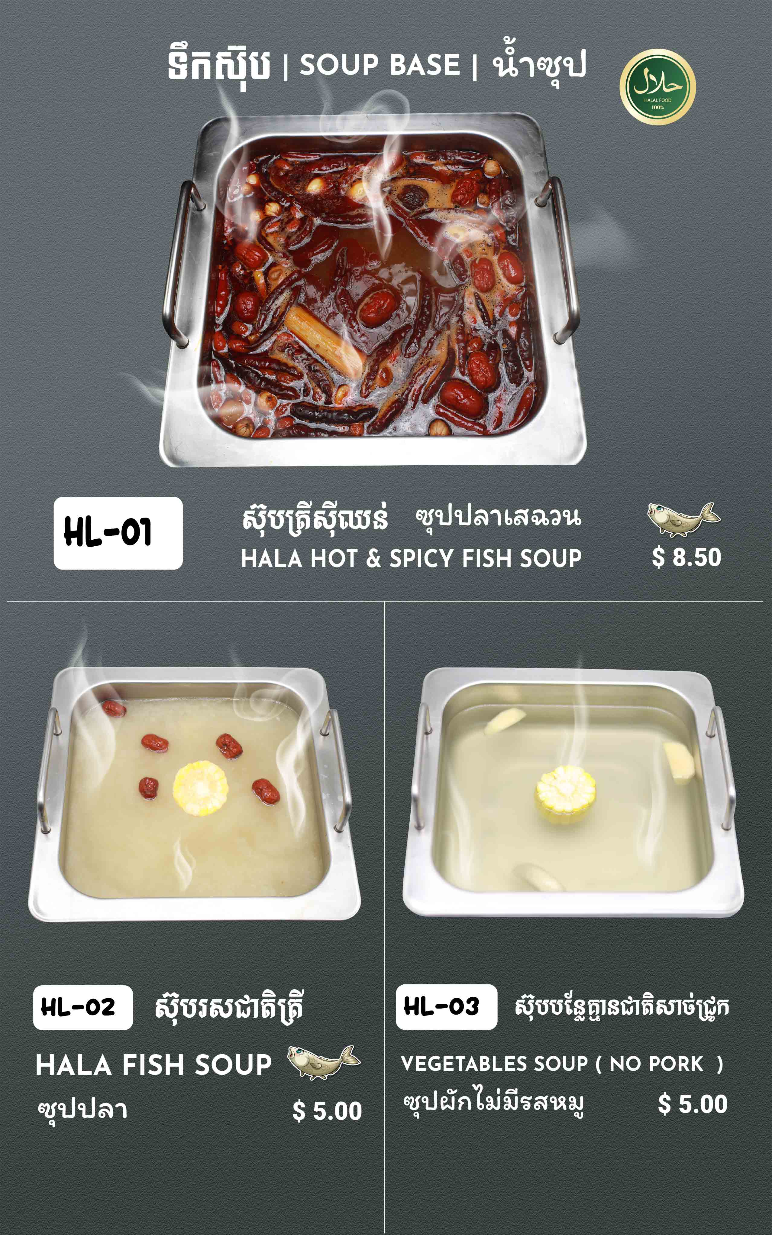 Hot Pot & BBQ Soup