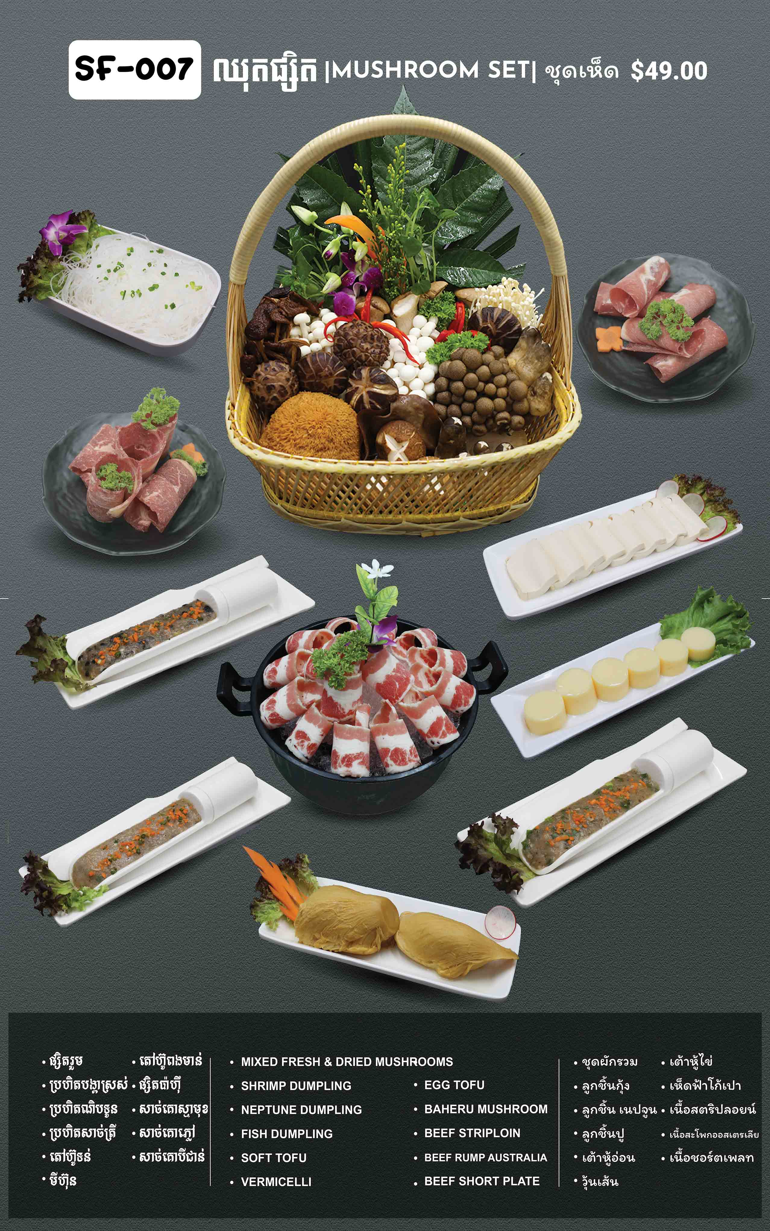Hot Pot & BBQ Soup