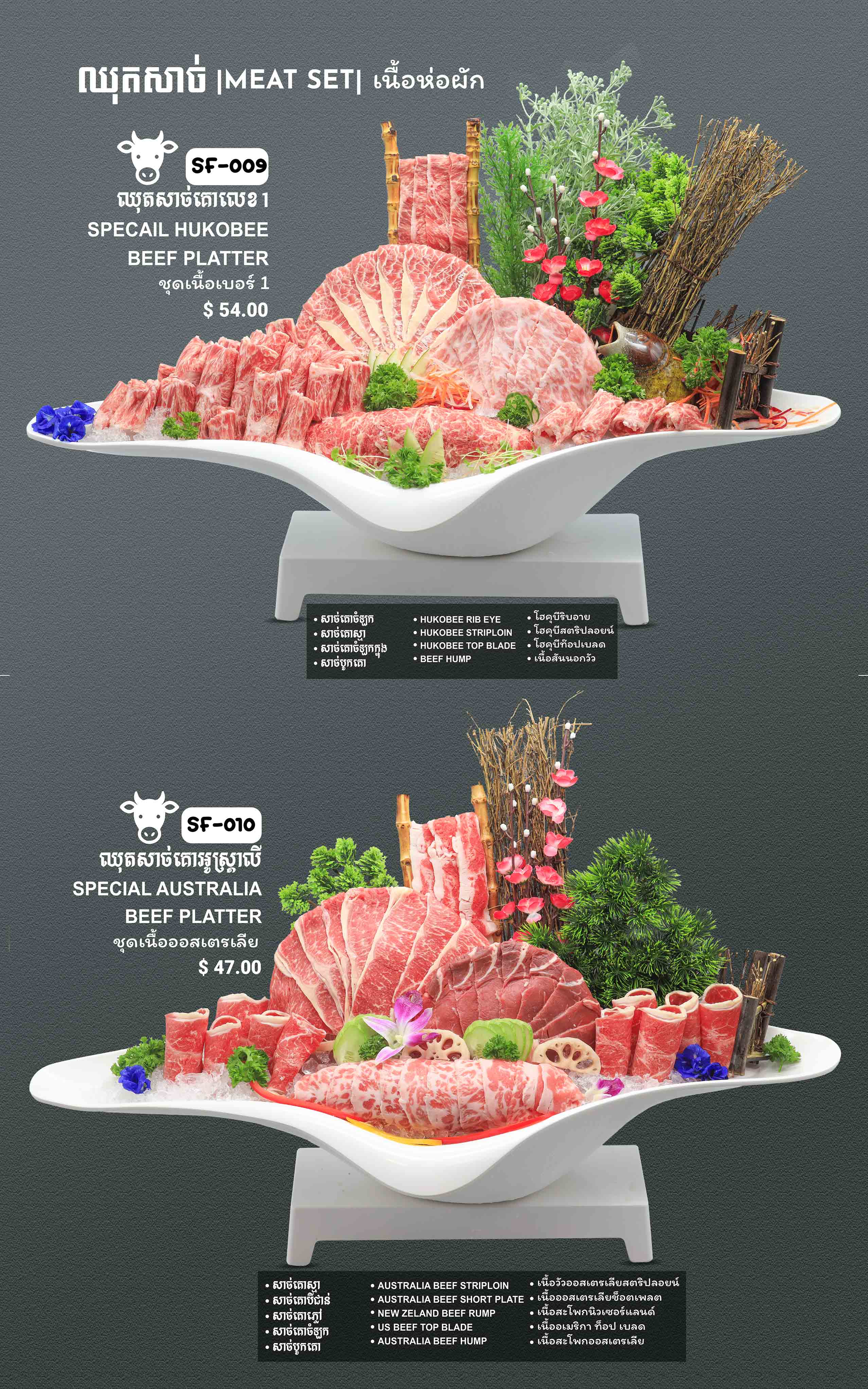 Hot Pot & BBQ Soup