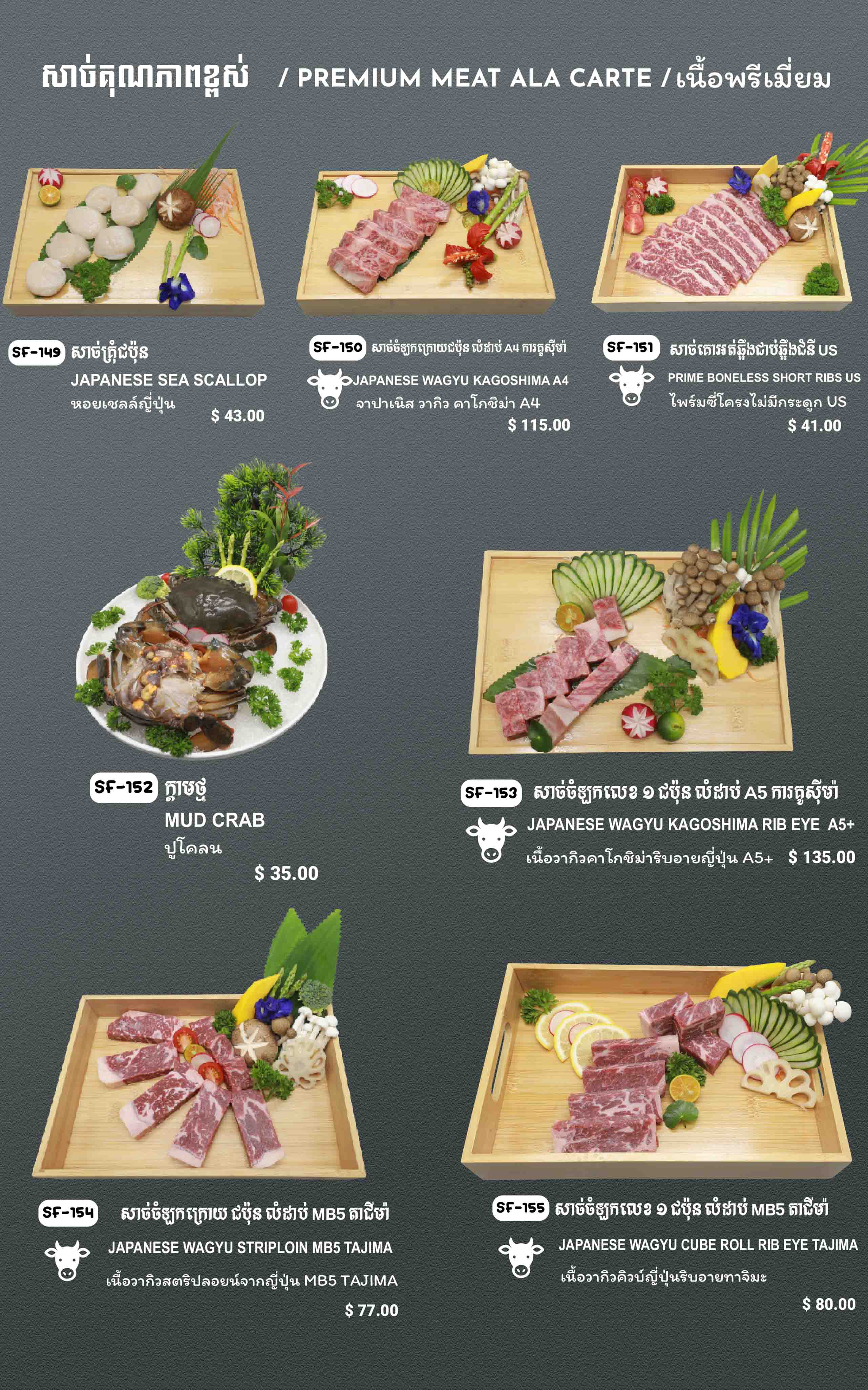Hot Pot & BBQ Soup