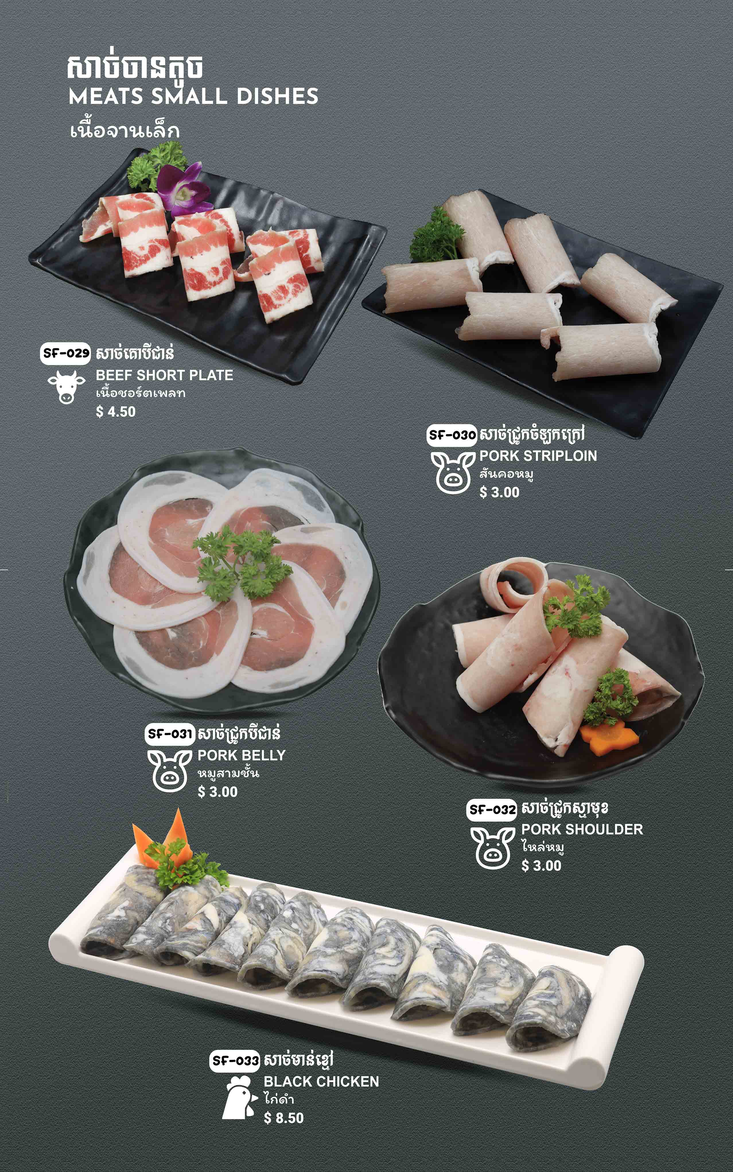 Hot Pot & BBQ Soup